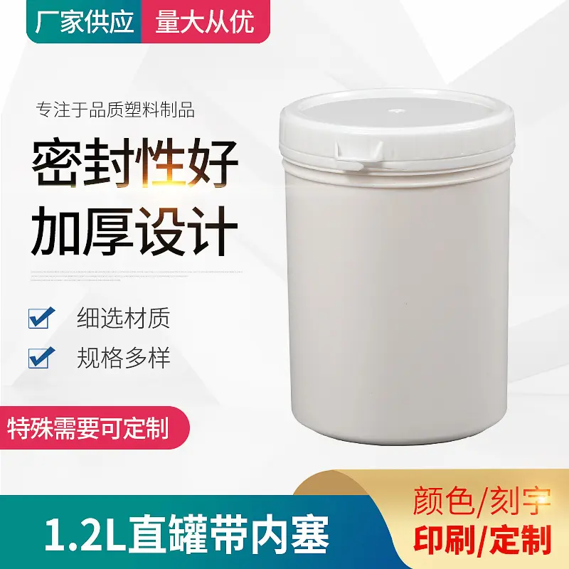 1.2L_B Stack 塑料桶