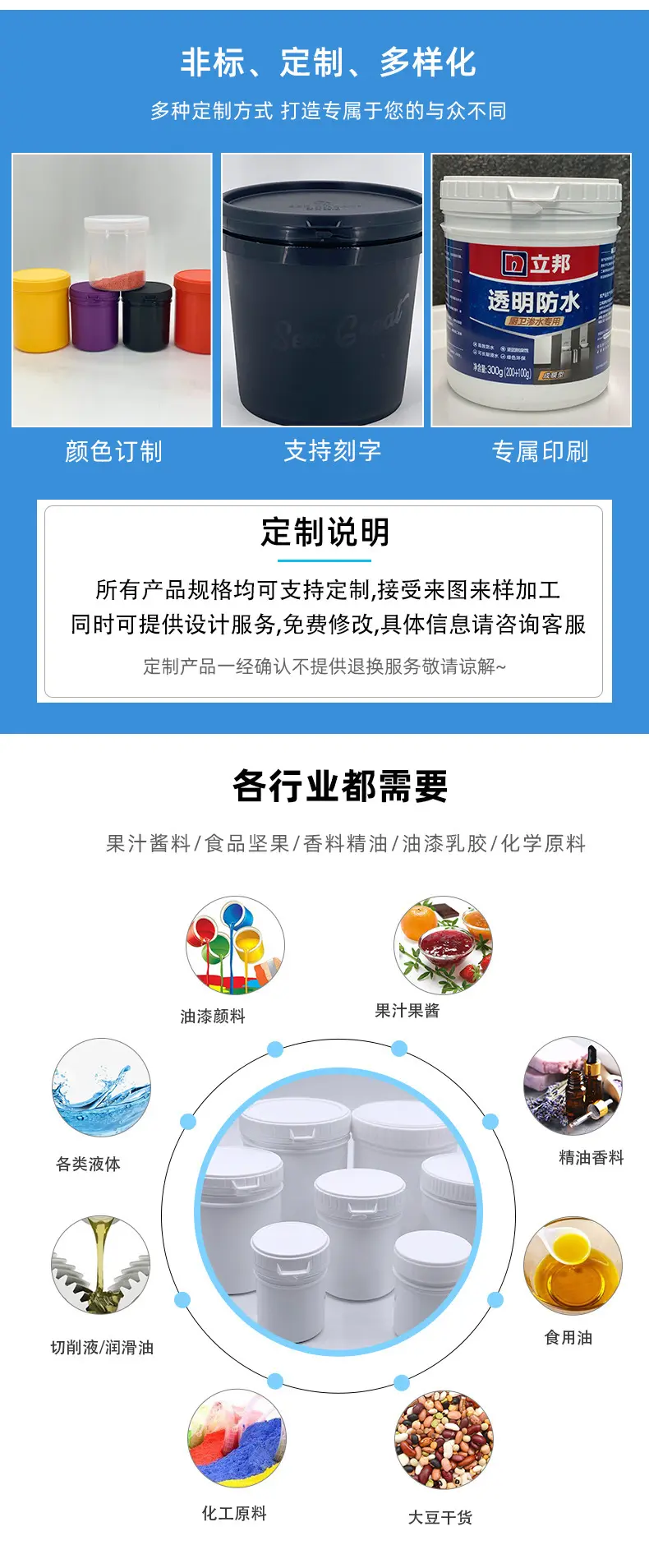 塑料桶