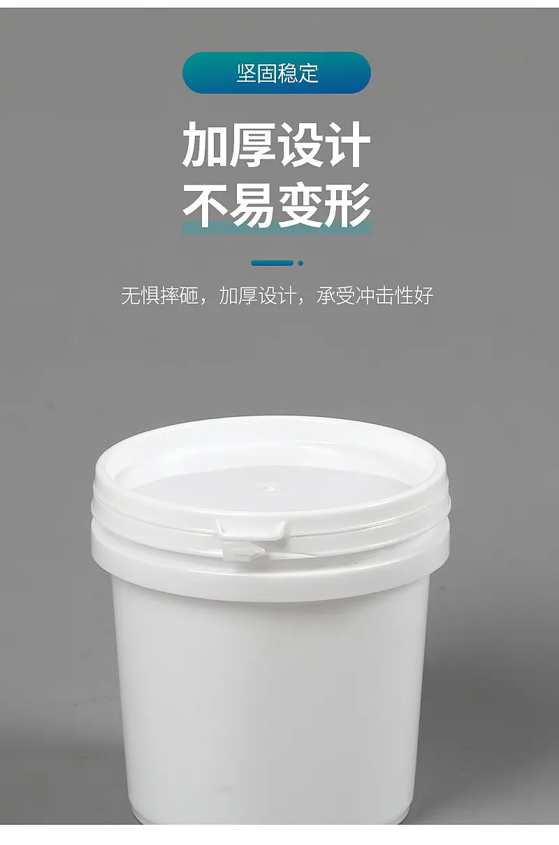 塑料桶