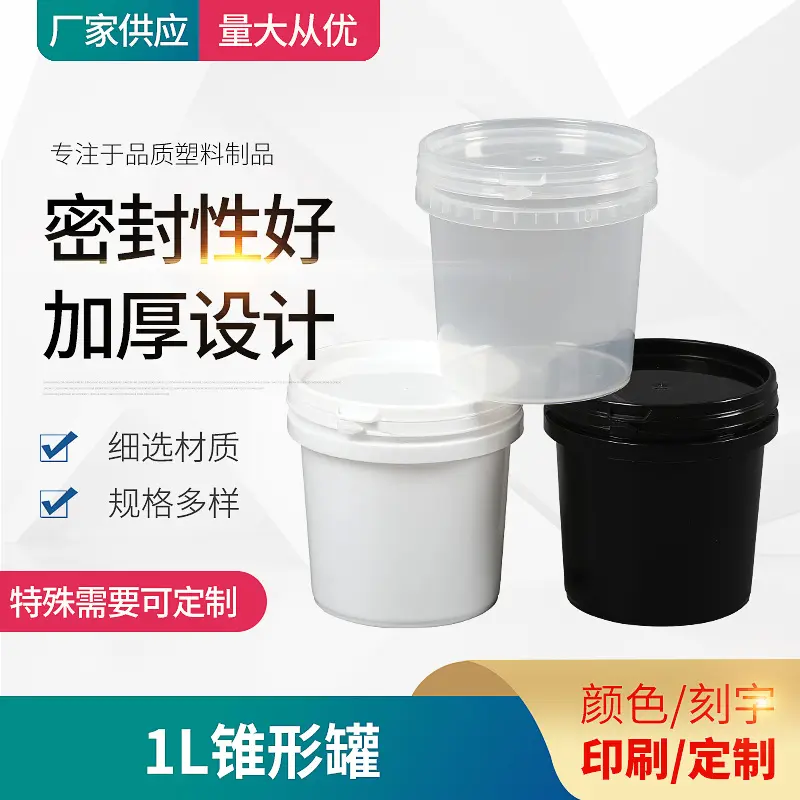 1L_A Custom 塑料桶
