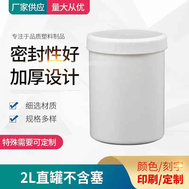 2L_A Stack 塑料桶