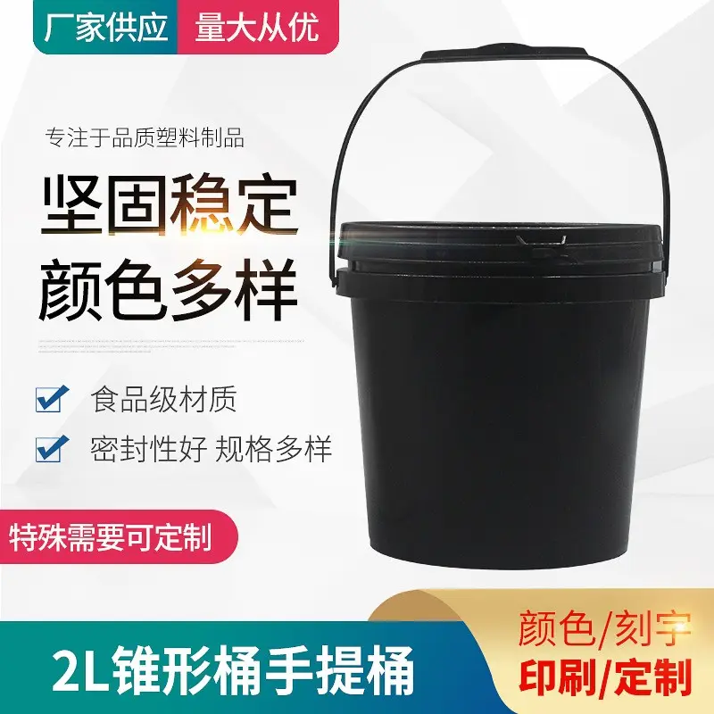 2L_B Custom 塑料桶